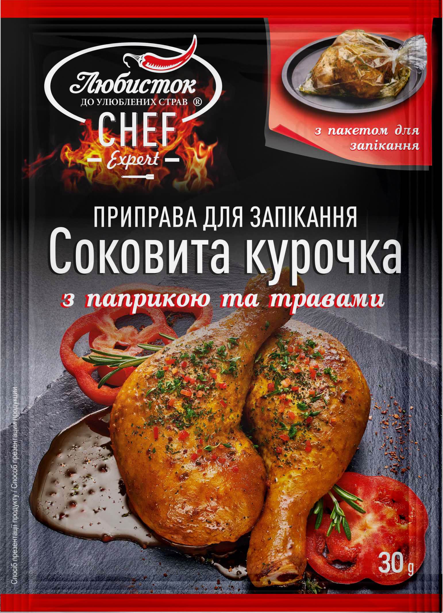Приправа з рукавом 30г Паприка і трави Любисток